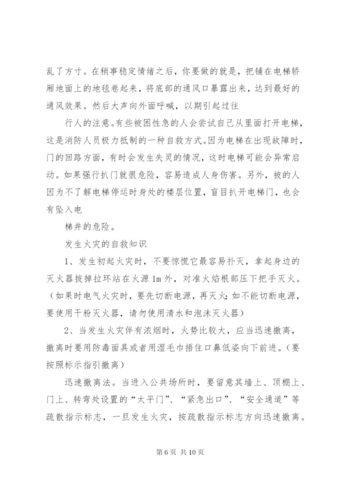 办公室用电安全管理规定 (2).docx