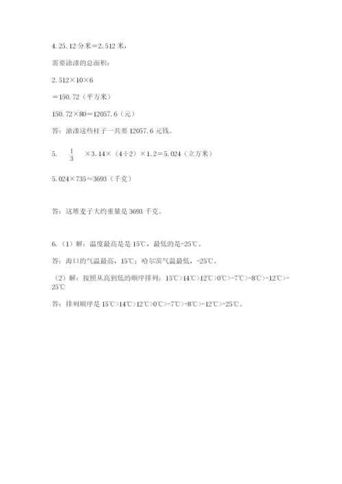 小学六年级数学毕业试题（能力提升）.docx