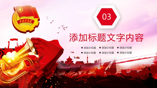 中国共青团年轻就是力量青春梦想工作汇报PPT模板