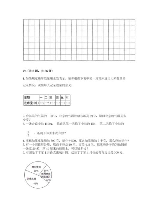 浙教版数学小升初模拟试卷含答案（a卷）.docx