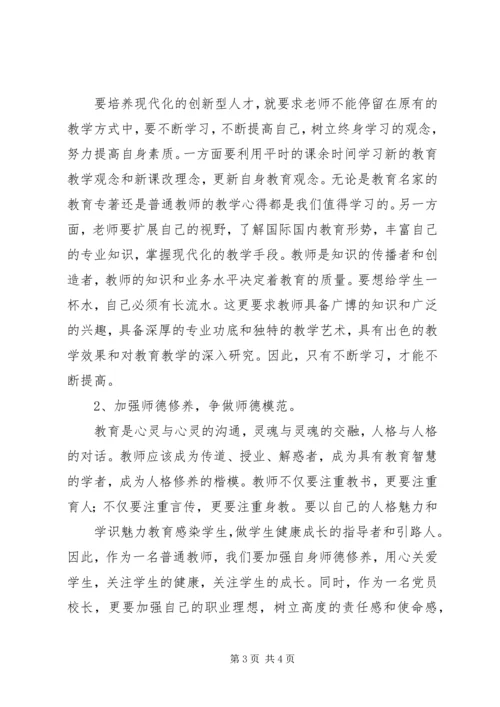 学习全区“三会”精神心得体会 (5).docx
