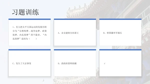 第一单元：中国开始沦为半殖民地半封建社会 期末复习课件 统编版八年级历史上册