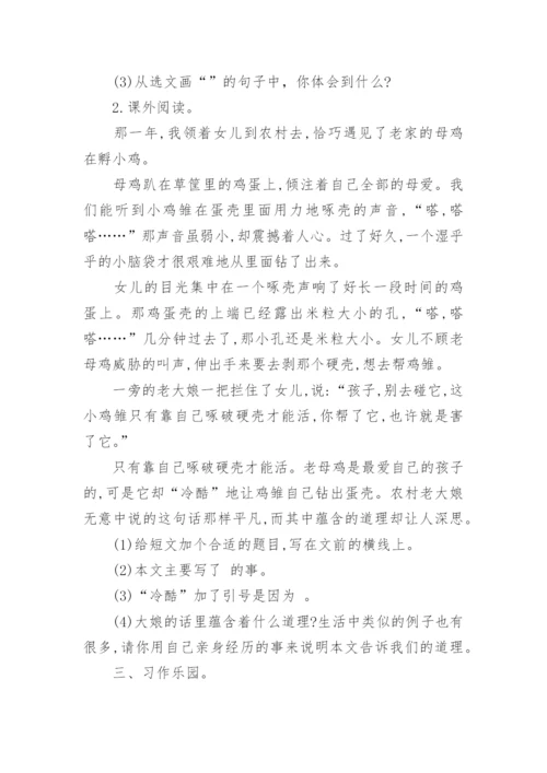 人教版四年级上册语文第四单元期末复习试题及答案.docx