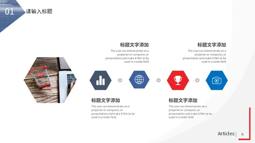 海上飞行通用PPT模板
