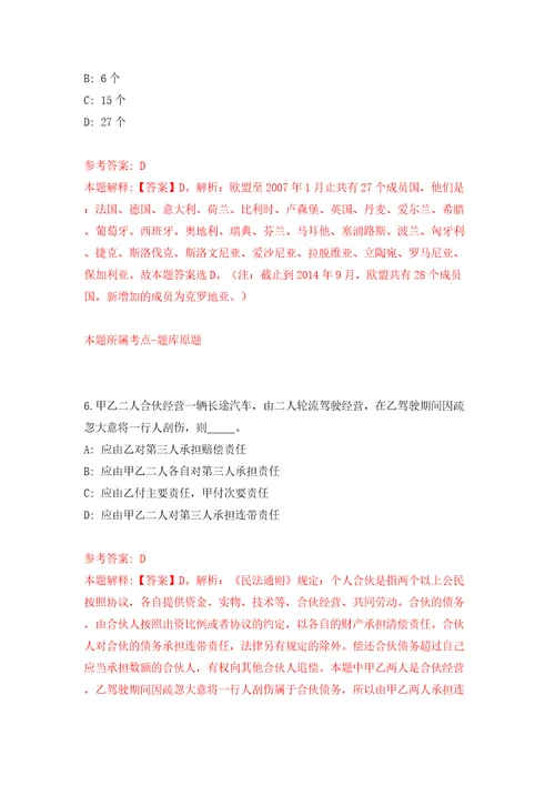 2022四川内江市资中县融媒体中心公开招聘新媒体工作人员3人模拟试卷含答案解析9