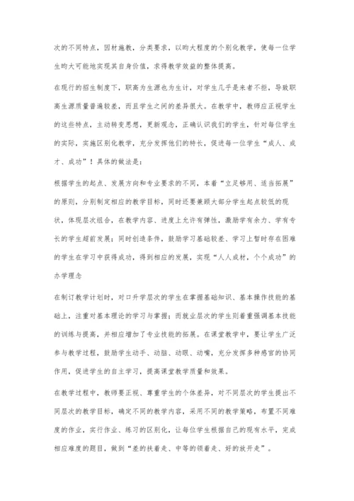 新形势下农学专业教学的几点思考.docx