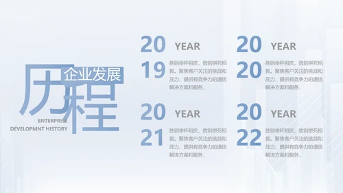 建筑工程公司工企业宣传介绍动态PPT模板