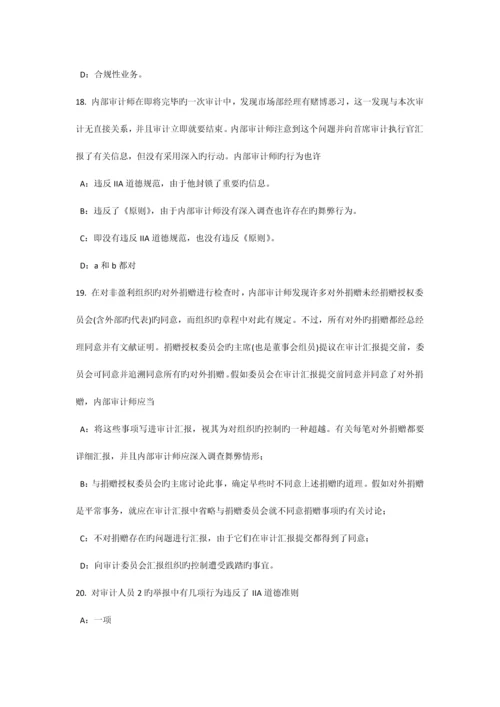 上半年广东省内审师经营管理技术必备战略目标与战略实施考试题.docx