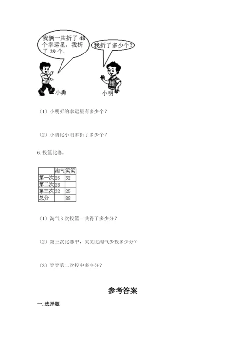 人教版二年级上册数学期中测试卷精品（名师推荐）.docx