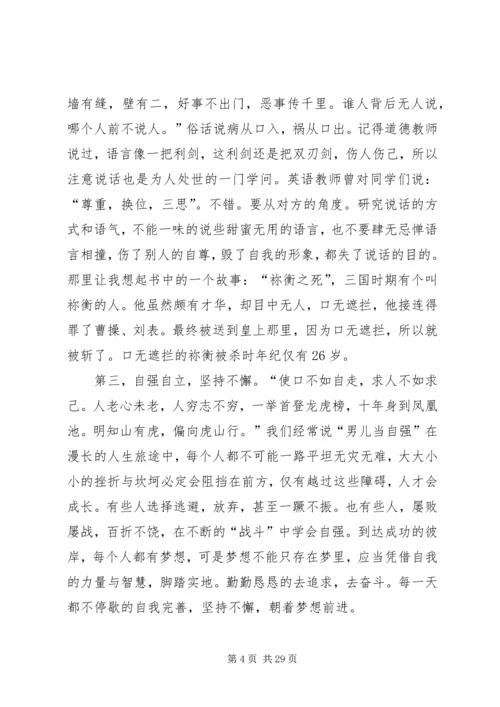 增广贤文读后感优选20篇.docx