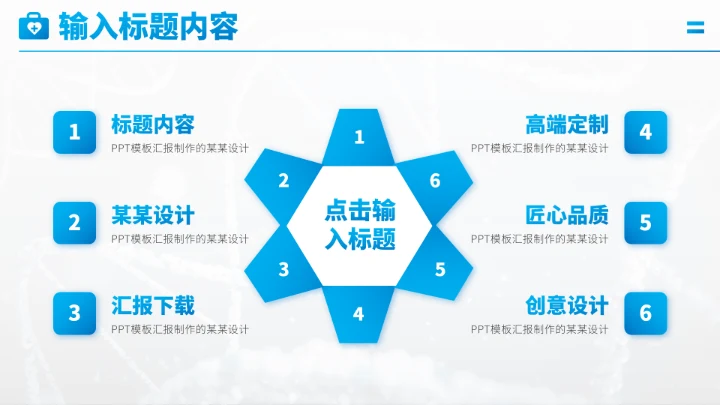 蓝色医疗医学医药PPT模板