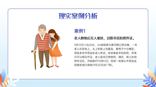 紫色插画卡通奋斗青春诚信人生主题班会PPT课件