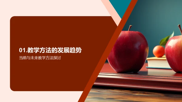 创新教学的实践路径