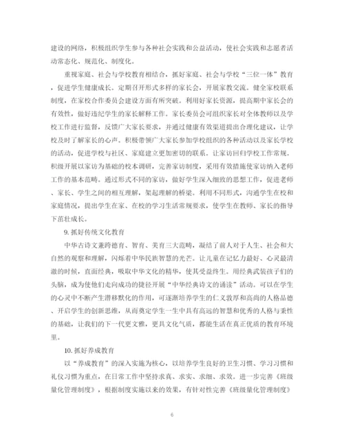 精编之管理员工个人的工作计划模板.docx