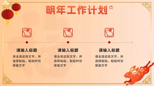 黄色奢华中国风年终总结新年计划PPT模板