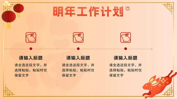 黄色奢华中国风年终总结新年计划PPT模板