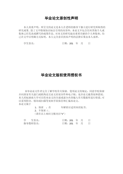 大班幼儿同伴冲突的起因及应对策略研究.docx