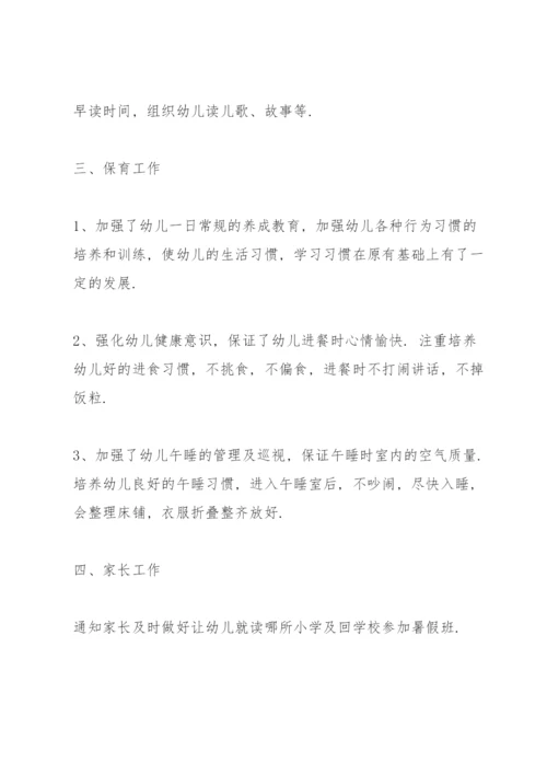 教师个人年度总结（个人通用）.docx