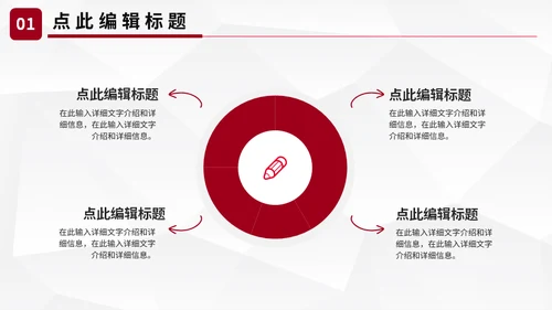 部门早会演讲稿例会晨会通用PPT模板