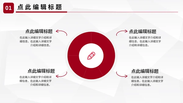 部门早会演讲稿例会晨会通用PPT模板