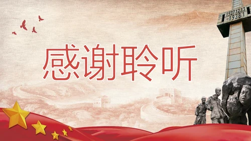 国家公祭日南京大屠杀纪念日教学PPT课件