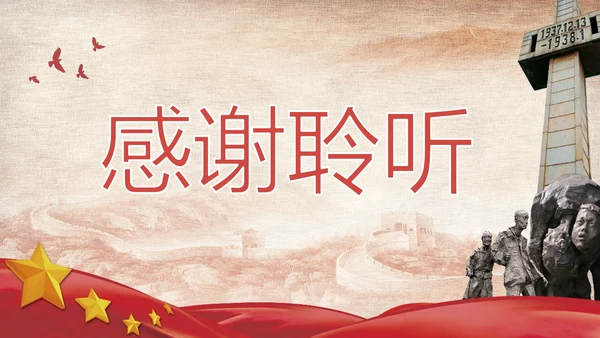 国家公祭日南京大屠杀纪念日教学PPT课件