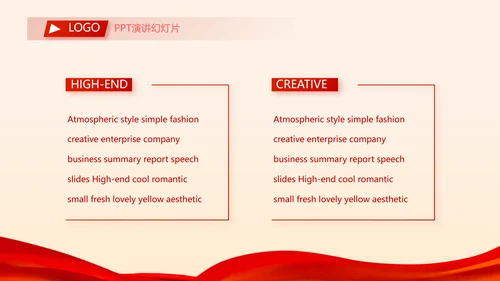 红色喜庆公司联欢晚会年会策划动态PPT模板