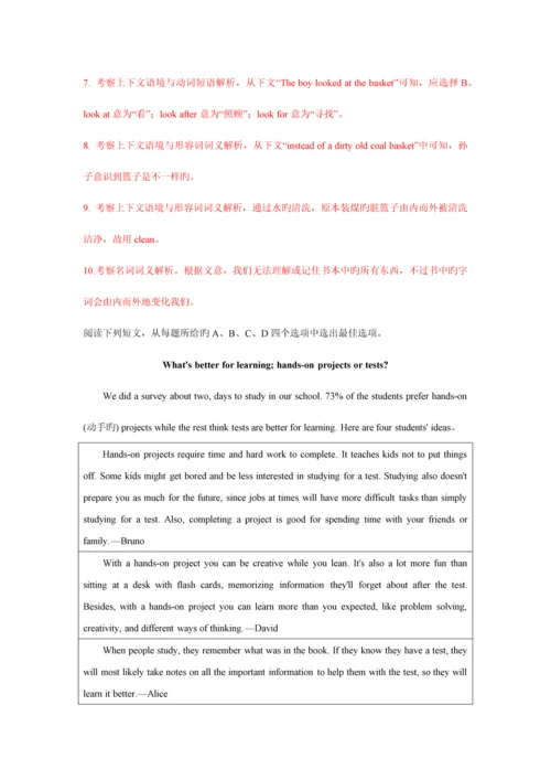 2023年深圳市中考英语真题答案及解析.docx