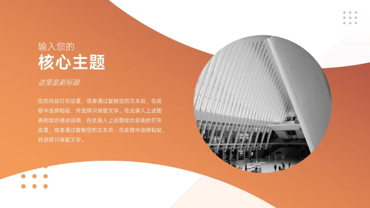 简洁红色商务风员工入职培训PPT模板