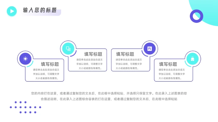 蓝紫潮流双色短视频运营教程PPT模板