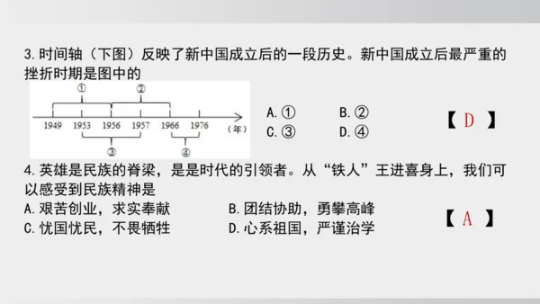 第6课_艰辛探索与建设成就（课件）2024-2025学年统编版八年级历史下册