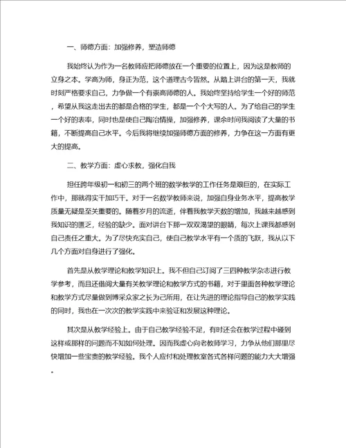 热搜总结中学教师年度工作总结