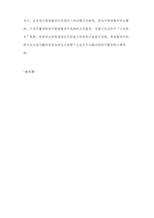 学习英语应注意文化教育.docx