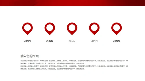 红色中国风传统节日党政宣传工作汇报PPT模板
