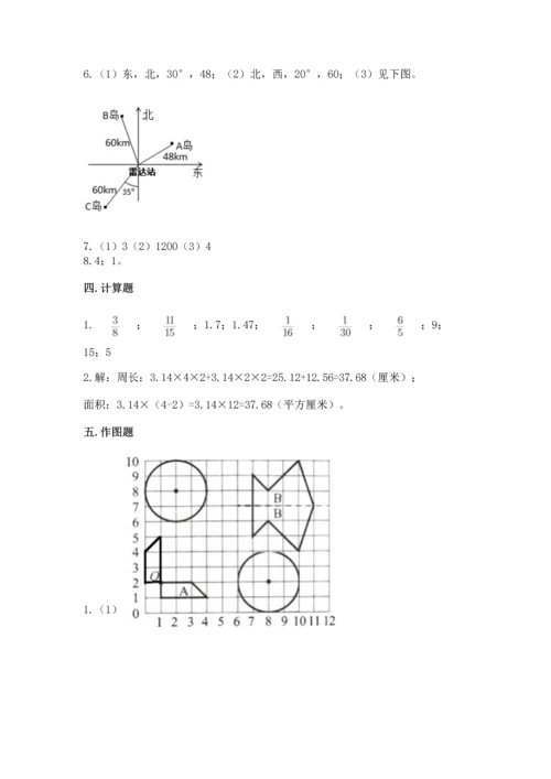 人教版数学六年级上册期末测试卷带答案（名师推荐）.docx