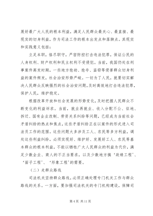 做一名无愧于忠诚的政法干警.docx