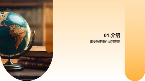 历史巨变：启示与影响