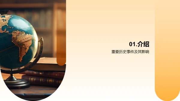 历史巨变：启示与影响