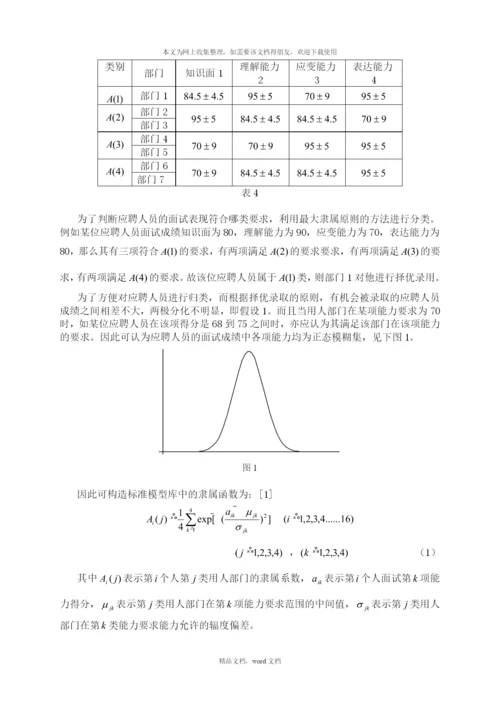 公务员招聘原则(2021整理).docx