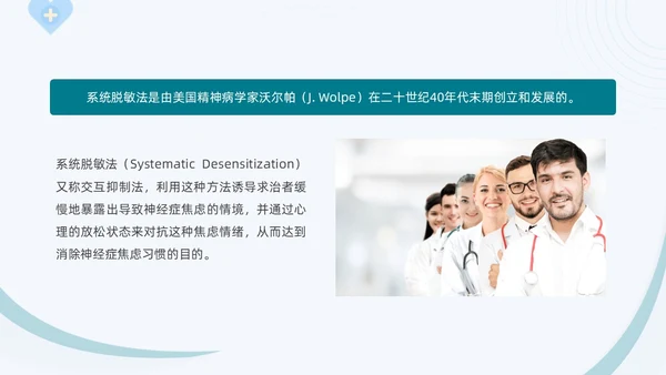 蓝绿色商务脱敏处理培训医生护士培训PPT模板手术
