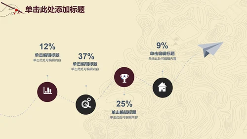 线条毕业论文答辩PPT模板