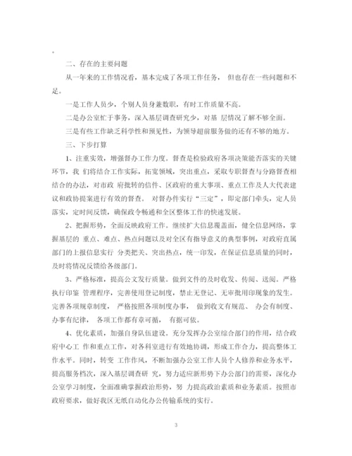 精编之办公室内勤工作总结范文.docx
