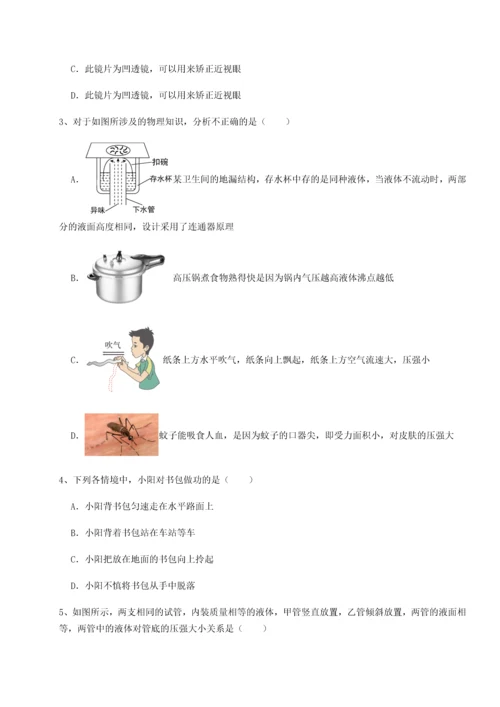 第四次月考滚动检测卷-云南昆明实验中学物理八年级下册期末考试专题测评A卷（详解版）.docx