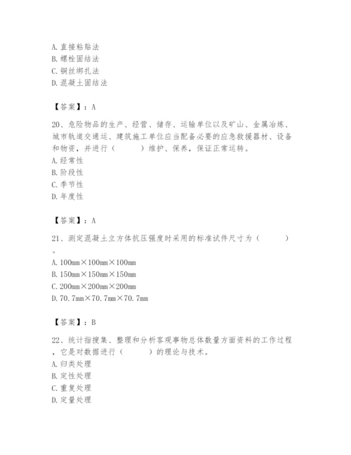 2024年材料员之材料员基础知识题库含答案【夺分金卷】.docx