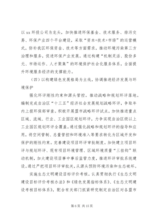 环境保护厅XX年工作计划.docx