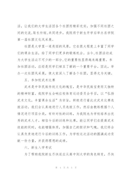 学生会部门月度总结.docx