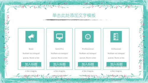 中式山水画荷塘月色工作总结通用PPT模板