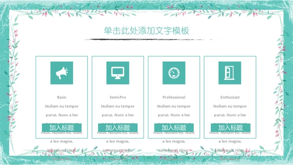 中式山水画荷塘月色工作总结通用PPT模板