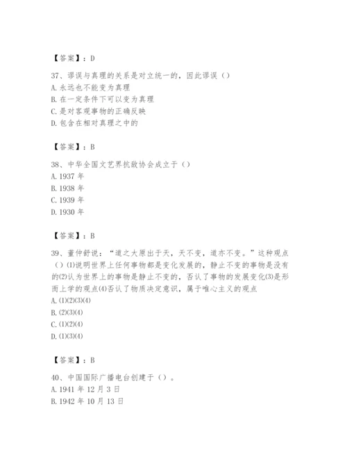 2024年国家电网招聘之文学哲学类题库【名师系列】.docx