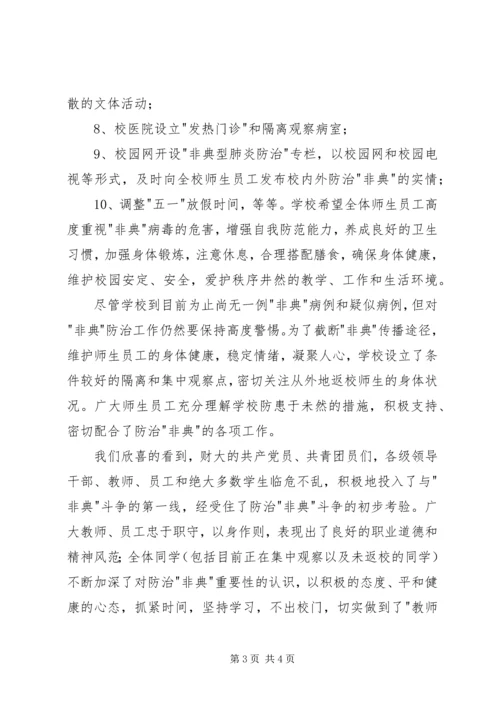 五一国际劳动节校长致辞.docx